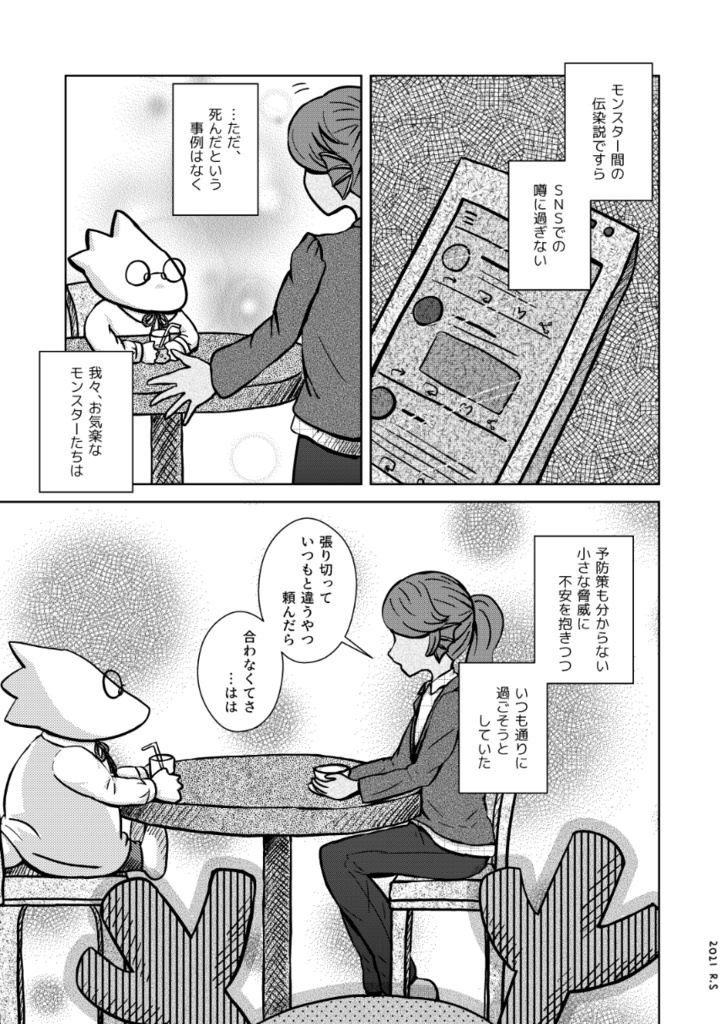 テセウスの双想