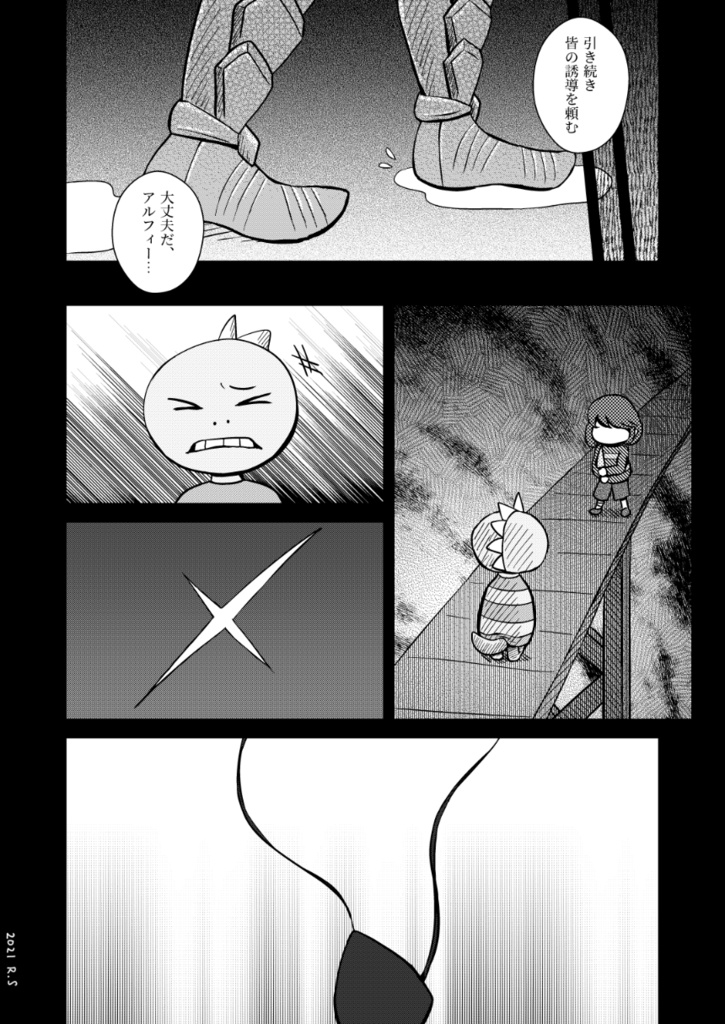 テセウスの双想