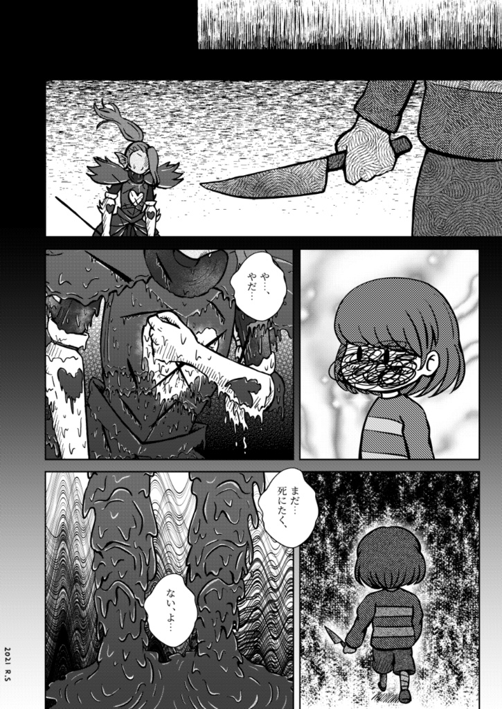 テセウスの双想