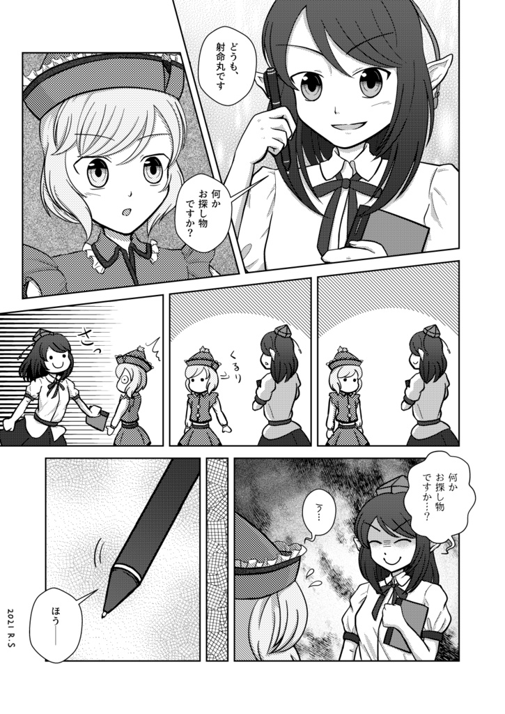 麗華の遺言 新装四版