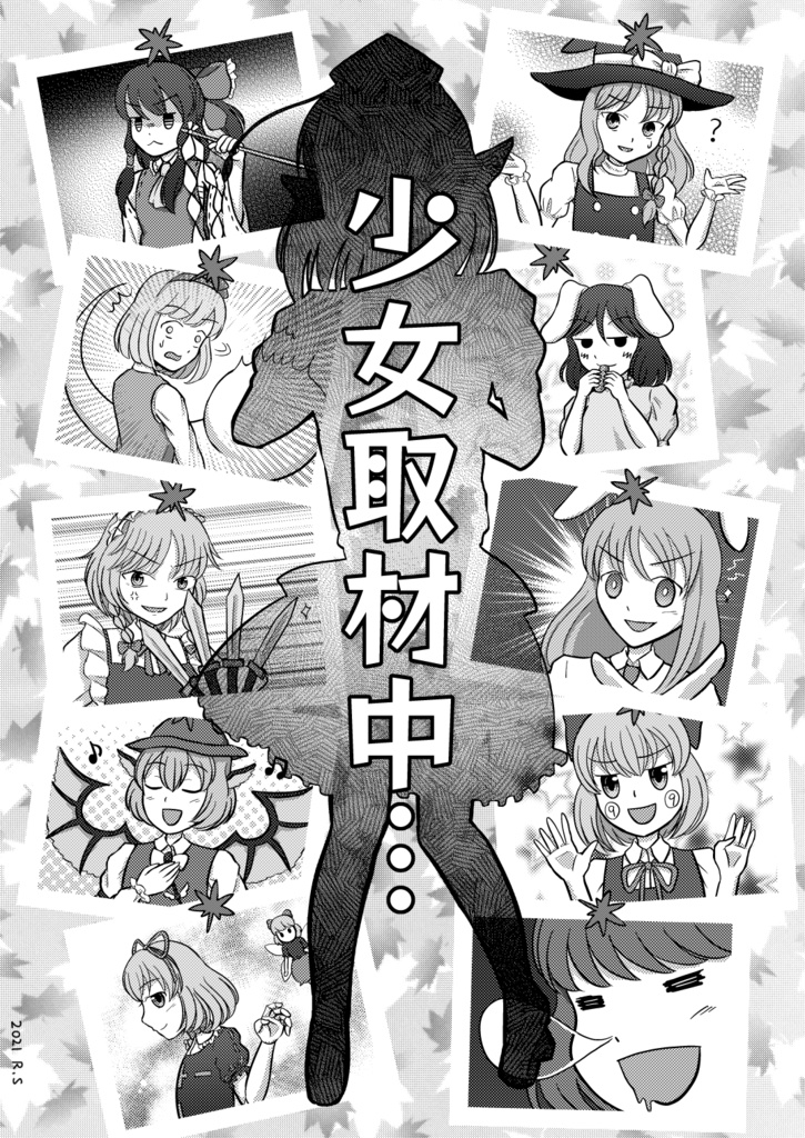 麗華の遺言 新装四版