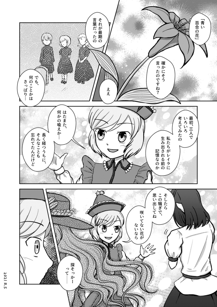 麗華の遺言 新装四版