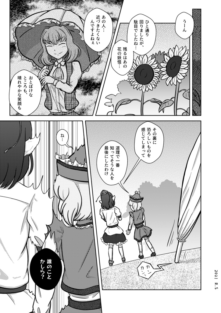 麗華の遺言 新装四版