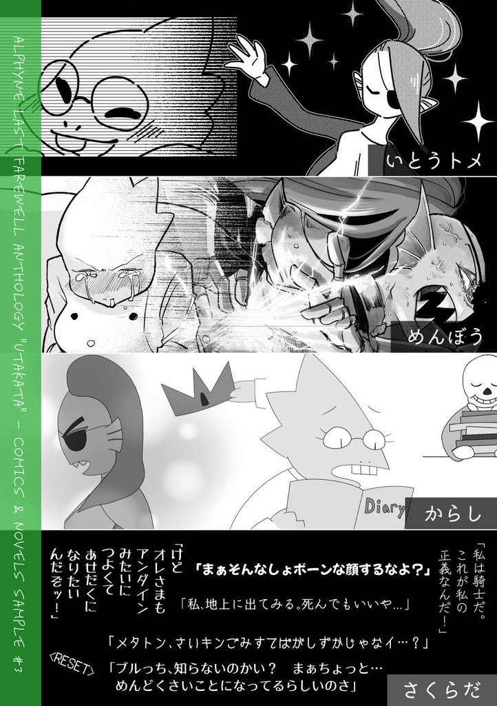 泡沫 -Alphyne死別アンソロジー-