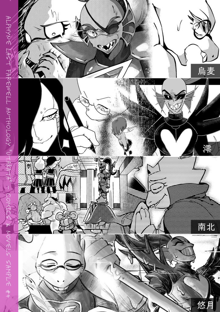 泡沫 -Alphyne死別アンソロジー-