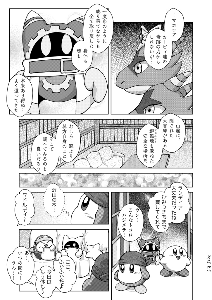 MAG//MELL(&プレ本)