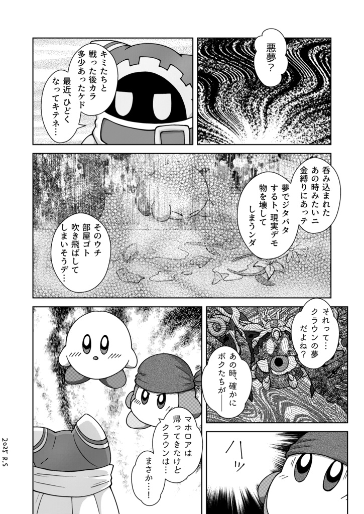 MAG//MELL(&プレ本)