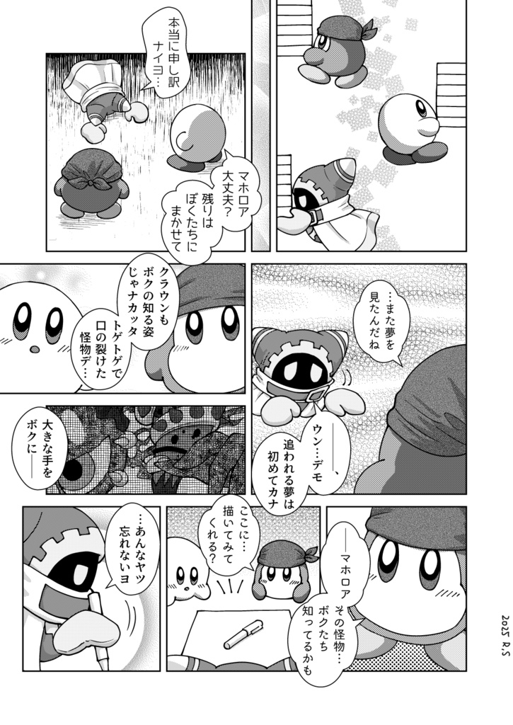 MAG//MELL(&プレ本)