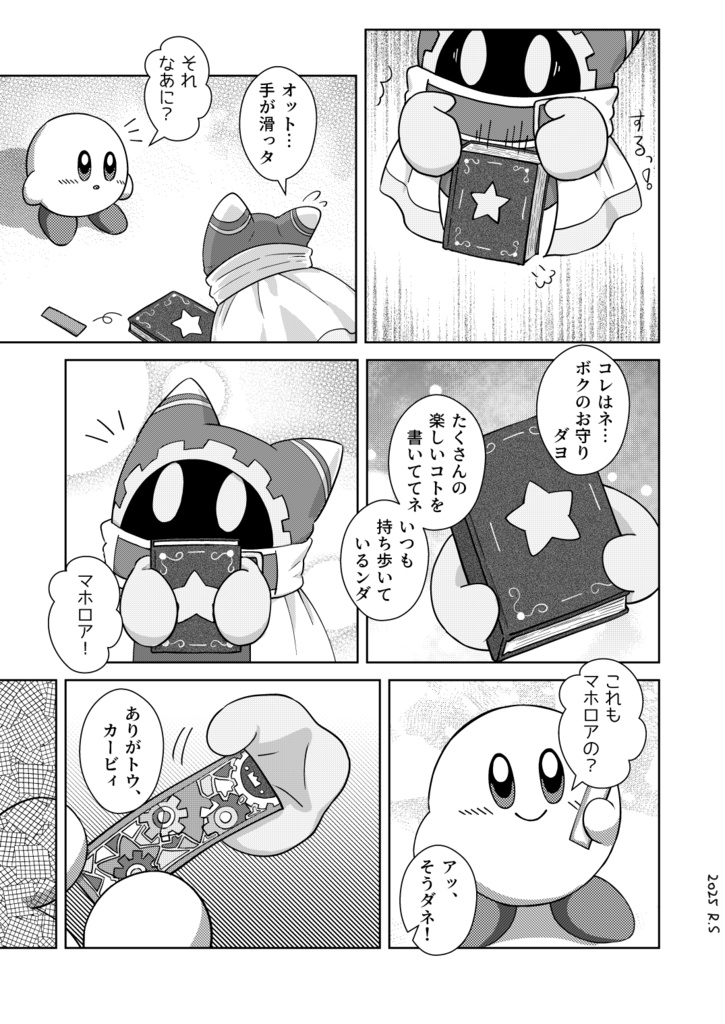 MAG//MELL(&プレ本)