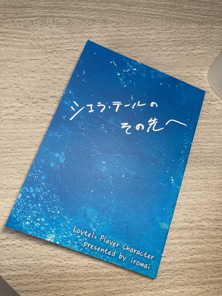 【ロイ×冒♀】シエラ・テールのその先へ【Elin】