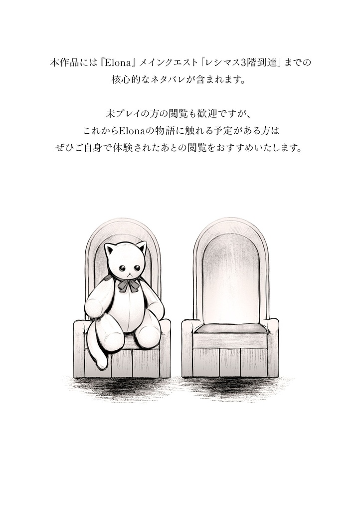 【孤城組-漫画】手紙