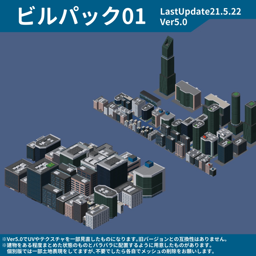 【RWB01】ビルパック01 BillPack01