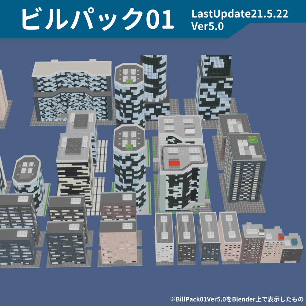 【RWB01】ビルパック01 BillPack01