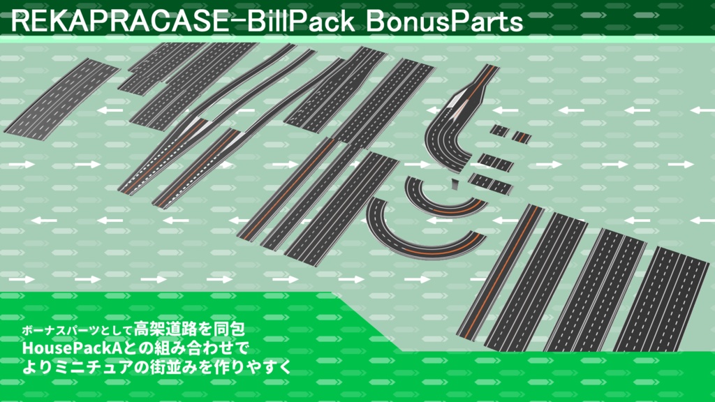 【RWB01】ビルパック01 BillPack01