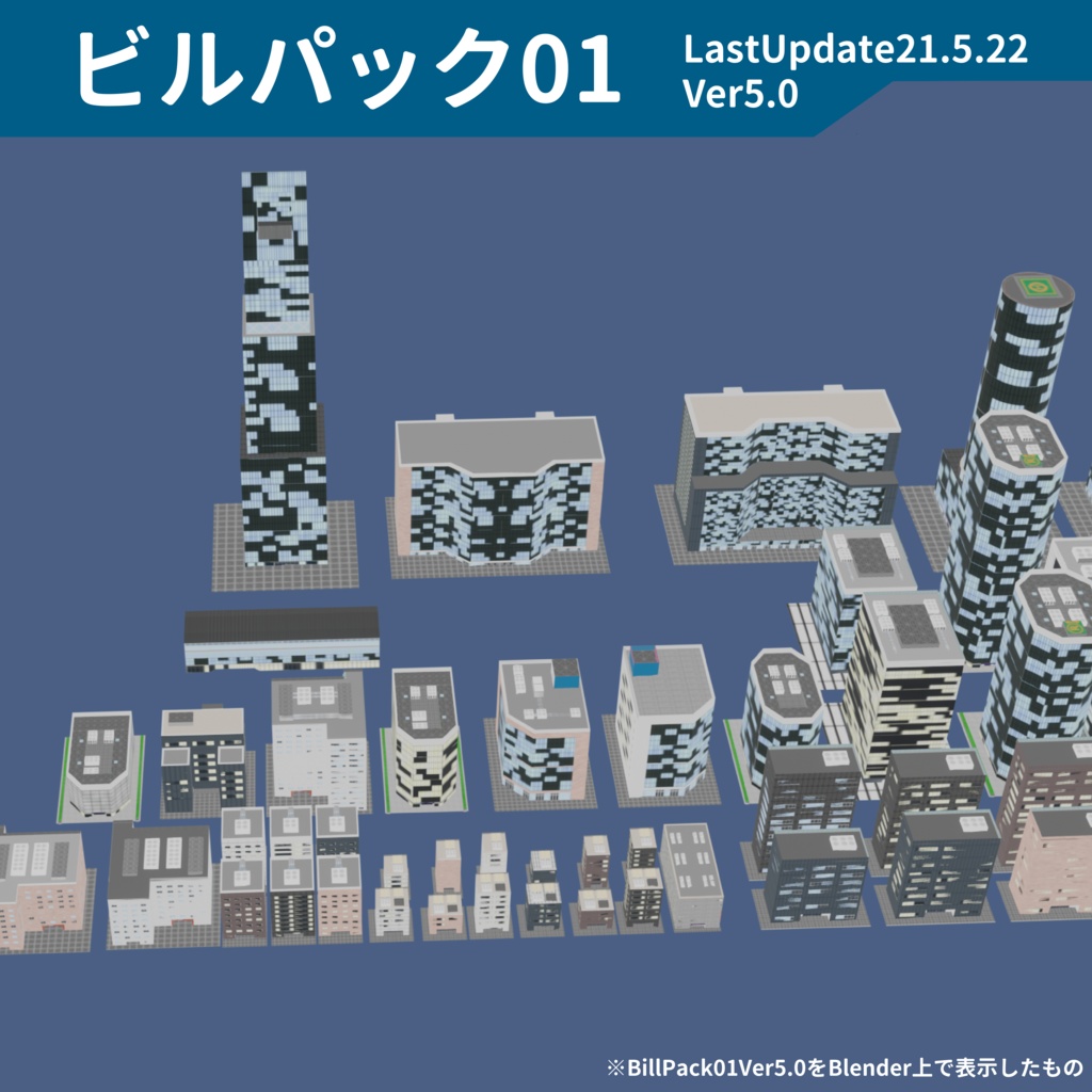 【RWB01】ビルパック01 BillPack01