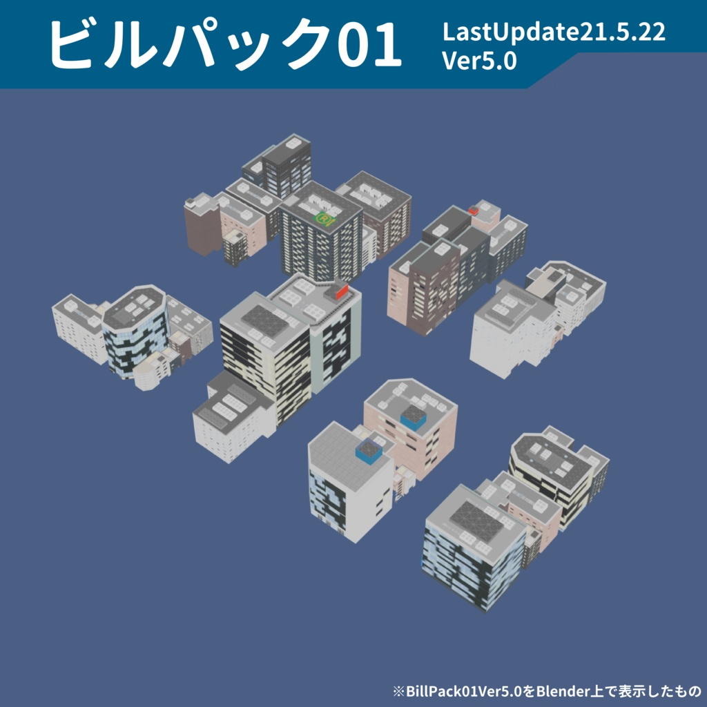 【RWB01】ビルパック01 BillPack01