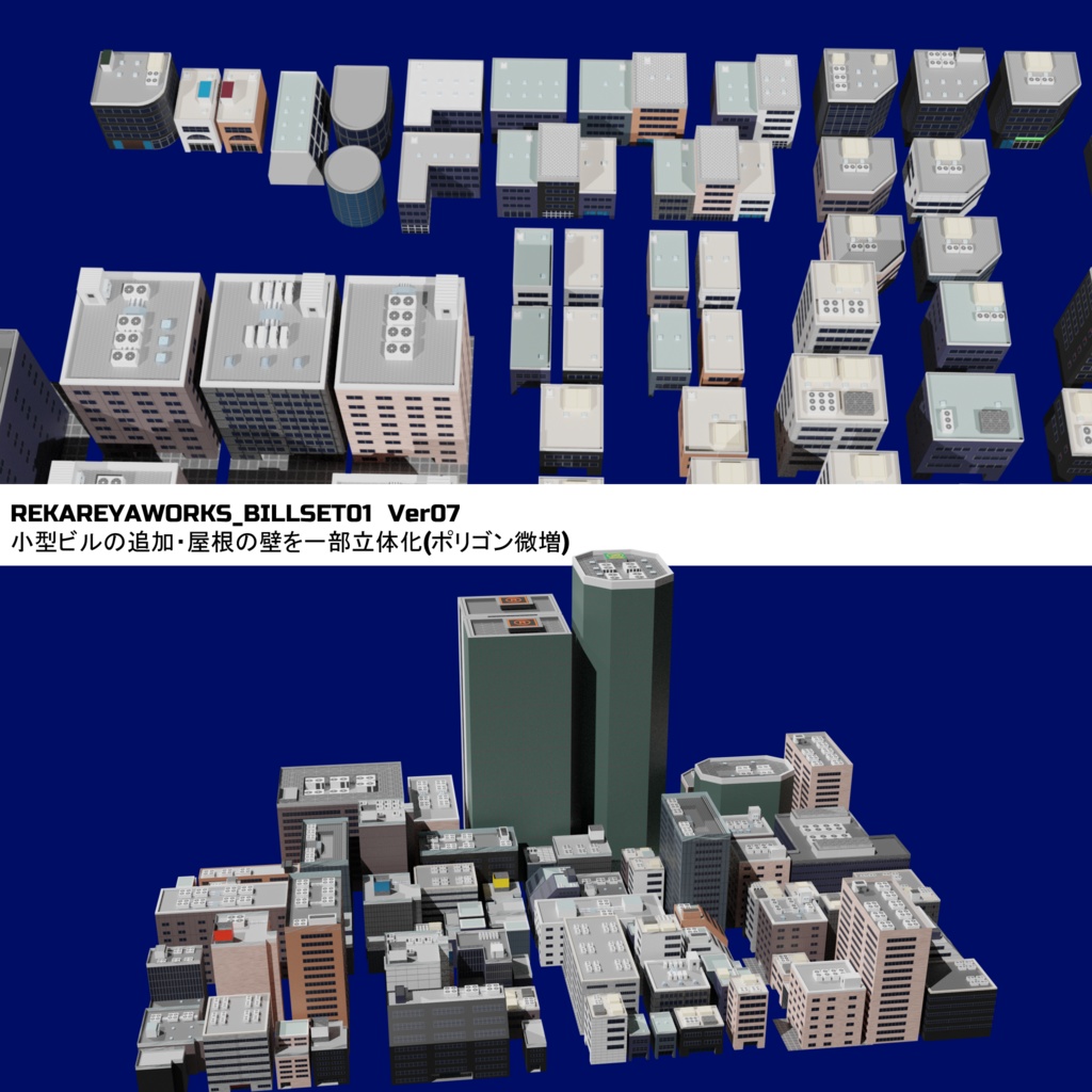 【RWB01】ビルパック01 BillPack01