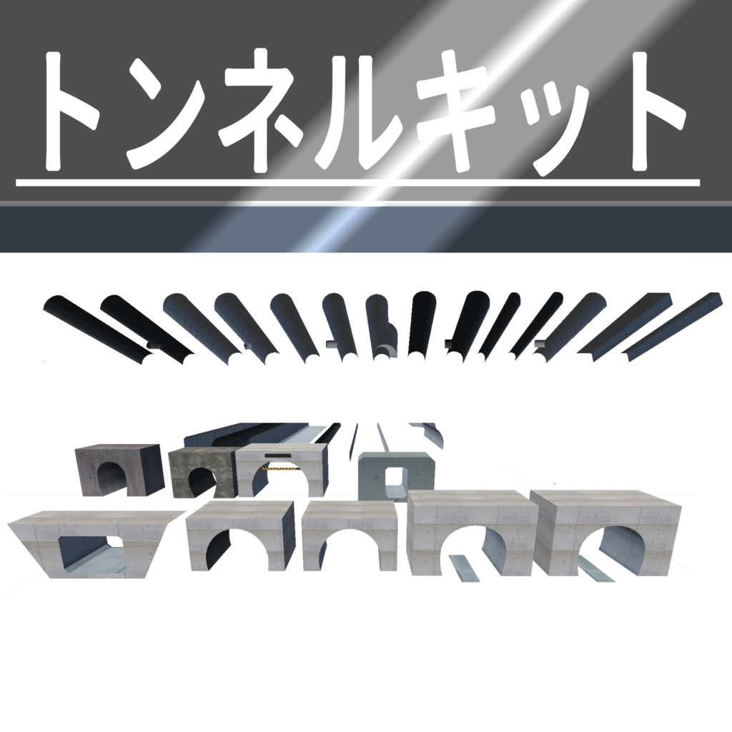 【RF01】トンネル+コンクリート橋セット01