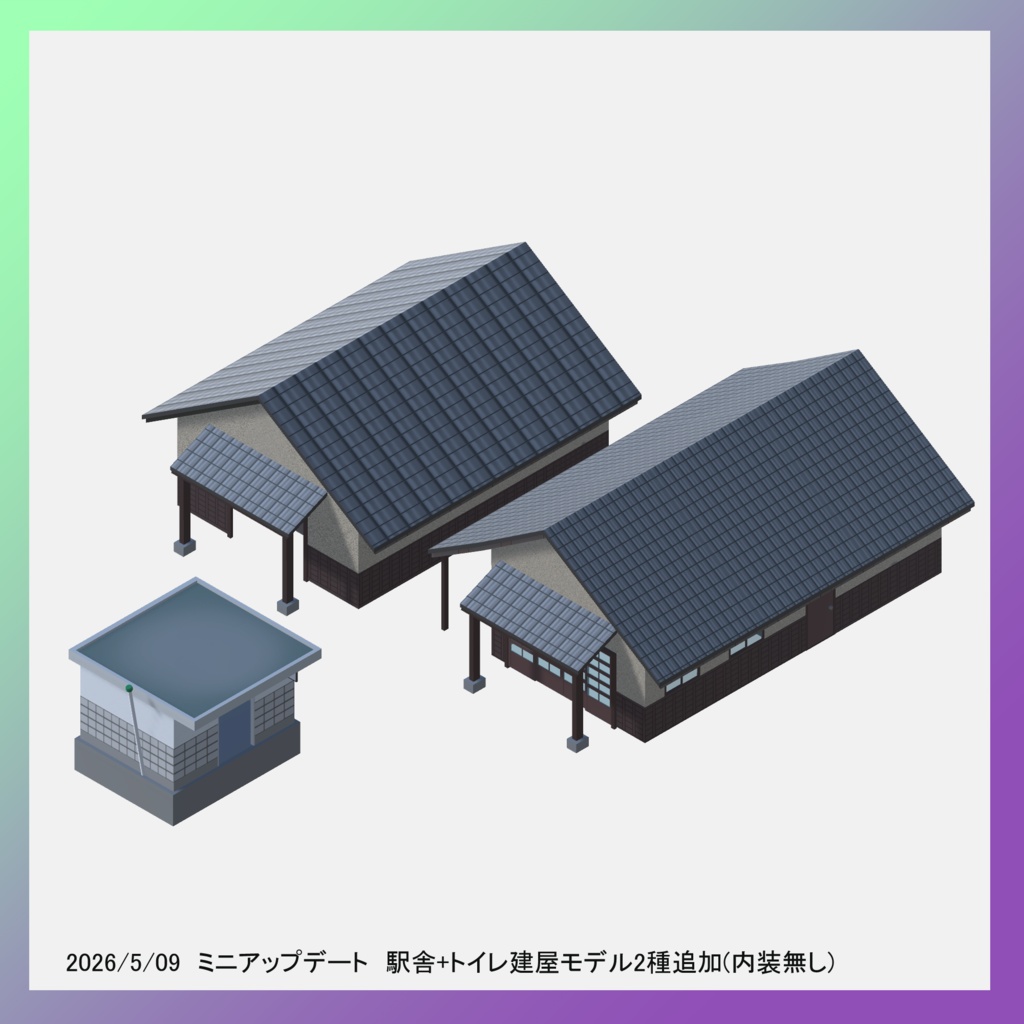 RL50_ローカルホームキットVer.2
