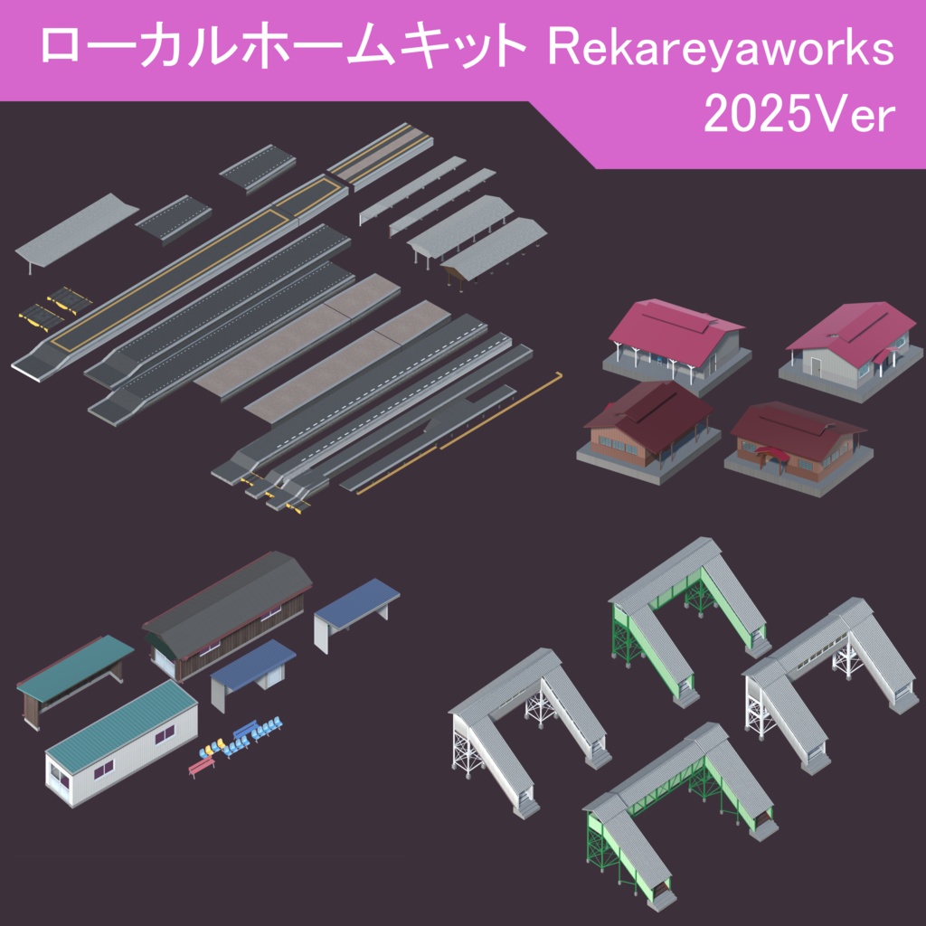 RL50_ローカルホームキットVer.2