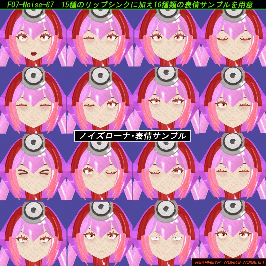 【オリジナル3Dモデル】ノイズローナ NoiseRona