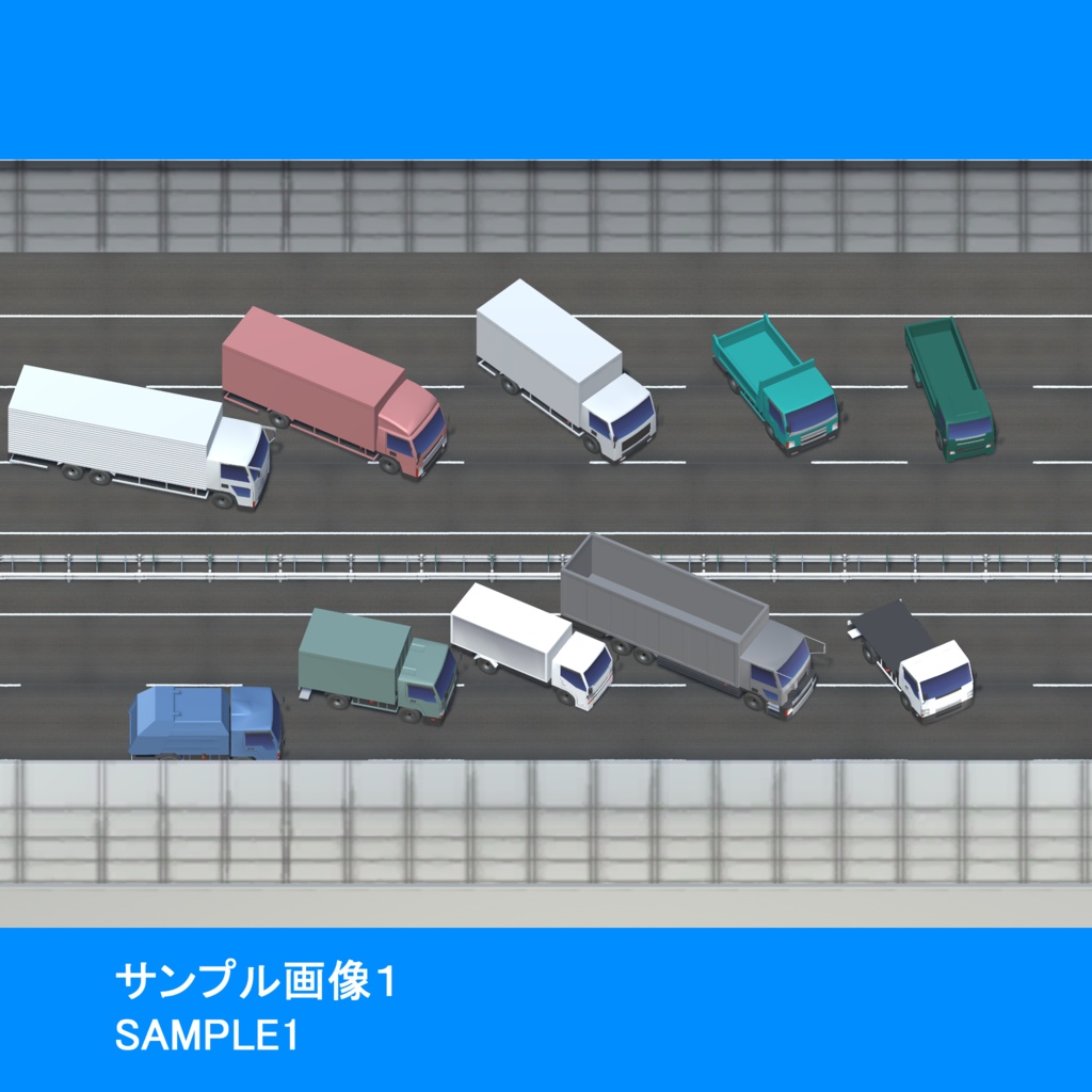 トラックセット01