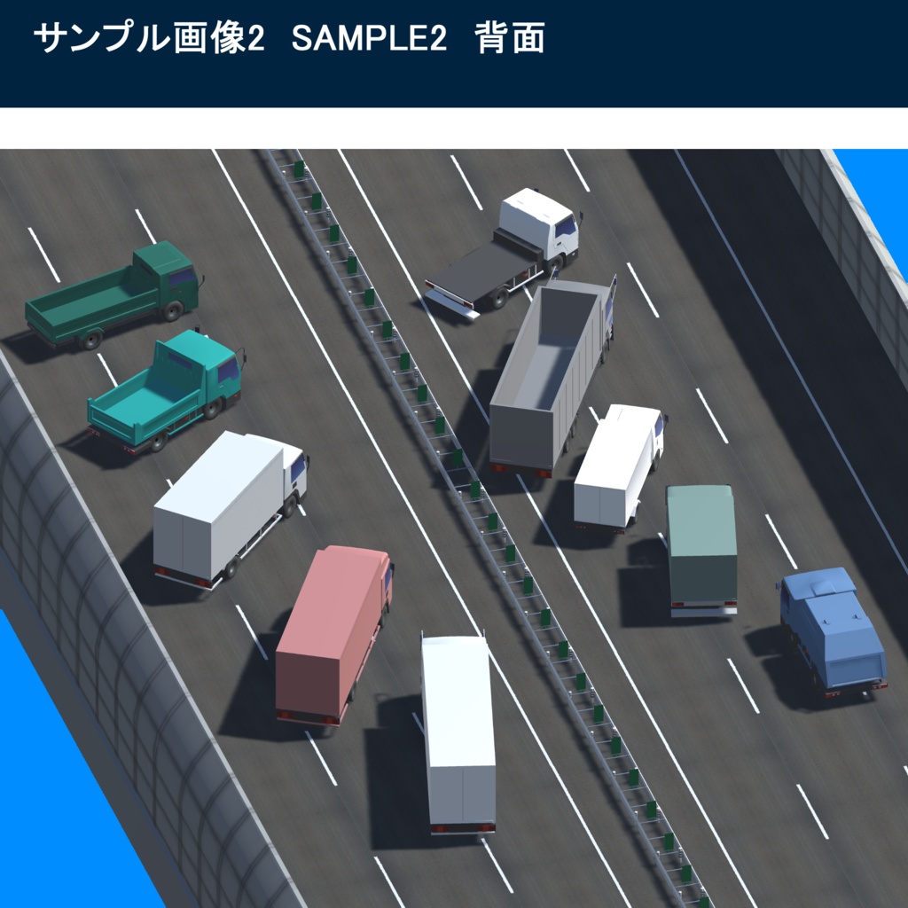 トラックセット01