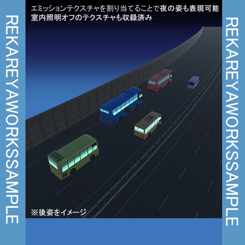 Car02_バスセット01