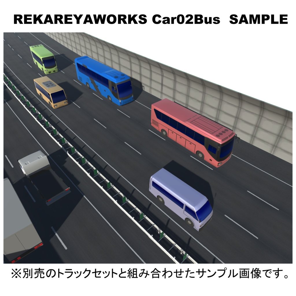 Car02_バスセット01