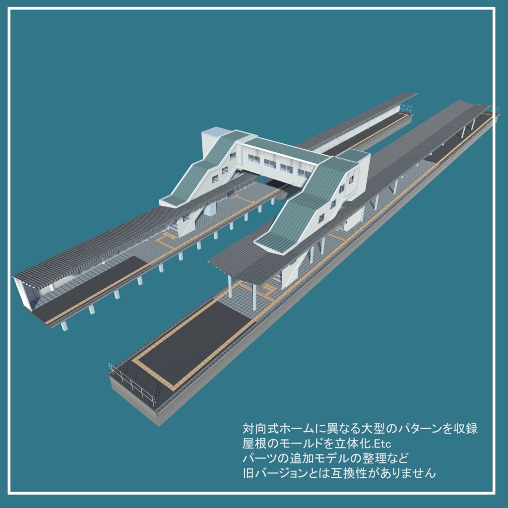 RL51RSZ近郊ホーム3DモデルV2