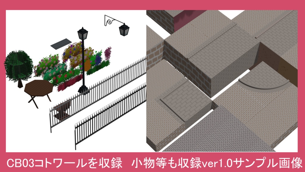 家セットC洋風タイプ+マップチップセット