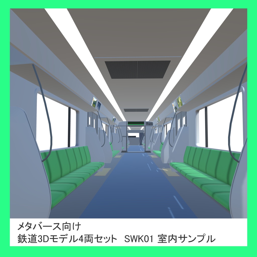架空電車3Dモデル SWK01