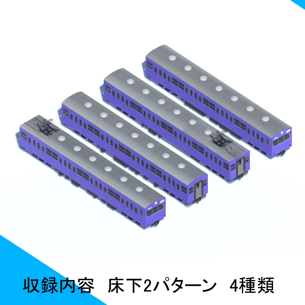 近郊型通勤電車