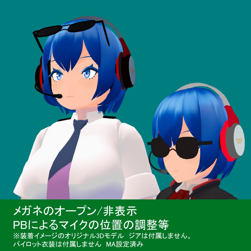 サングラス+ヘッドセット