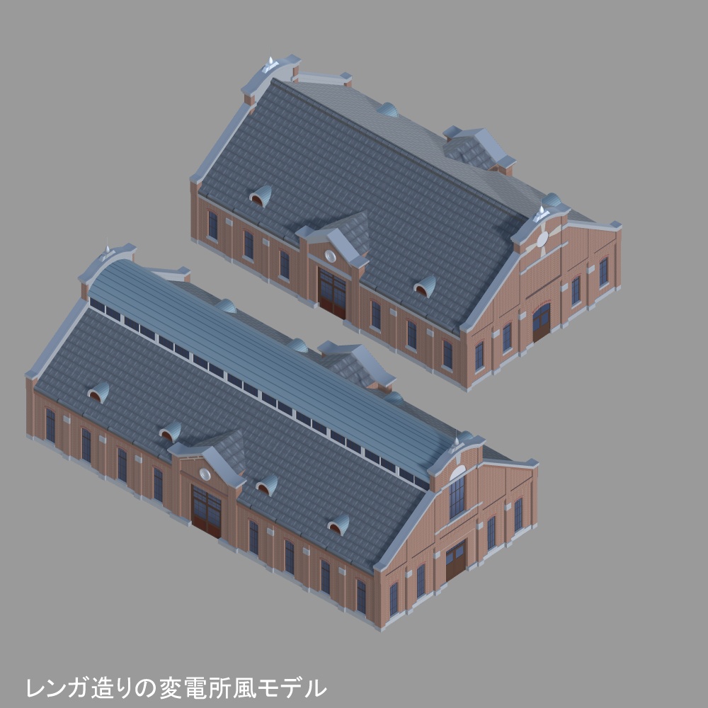 変電所風モデル