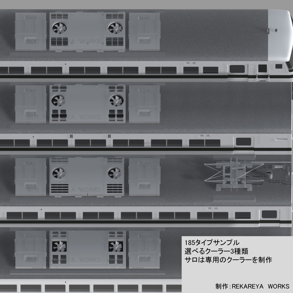 国鉄特急電車185風モデル