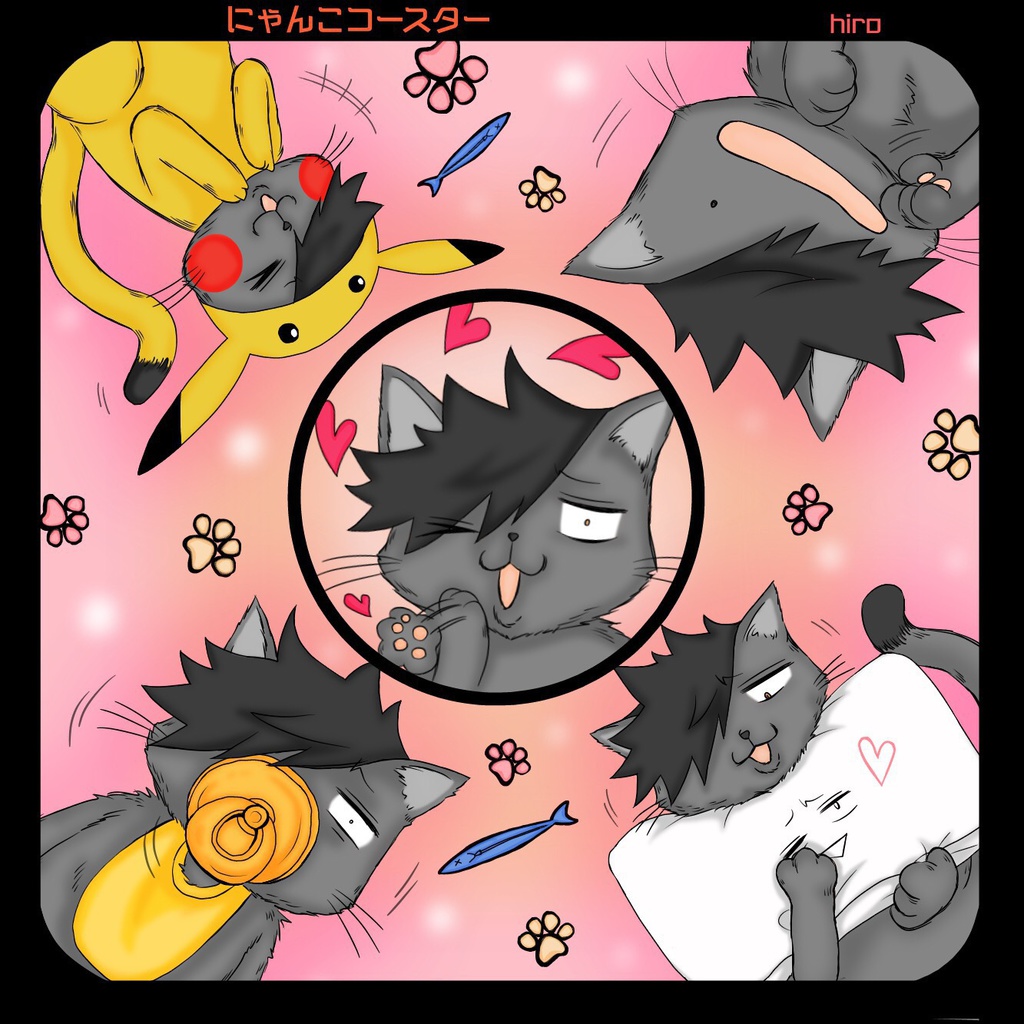 にゃんこコースター