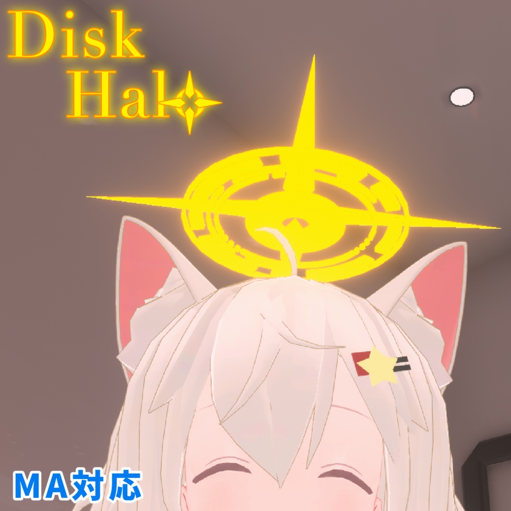 DiskHalo 【MA対応】【VRChat想定】