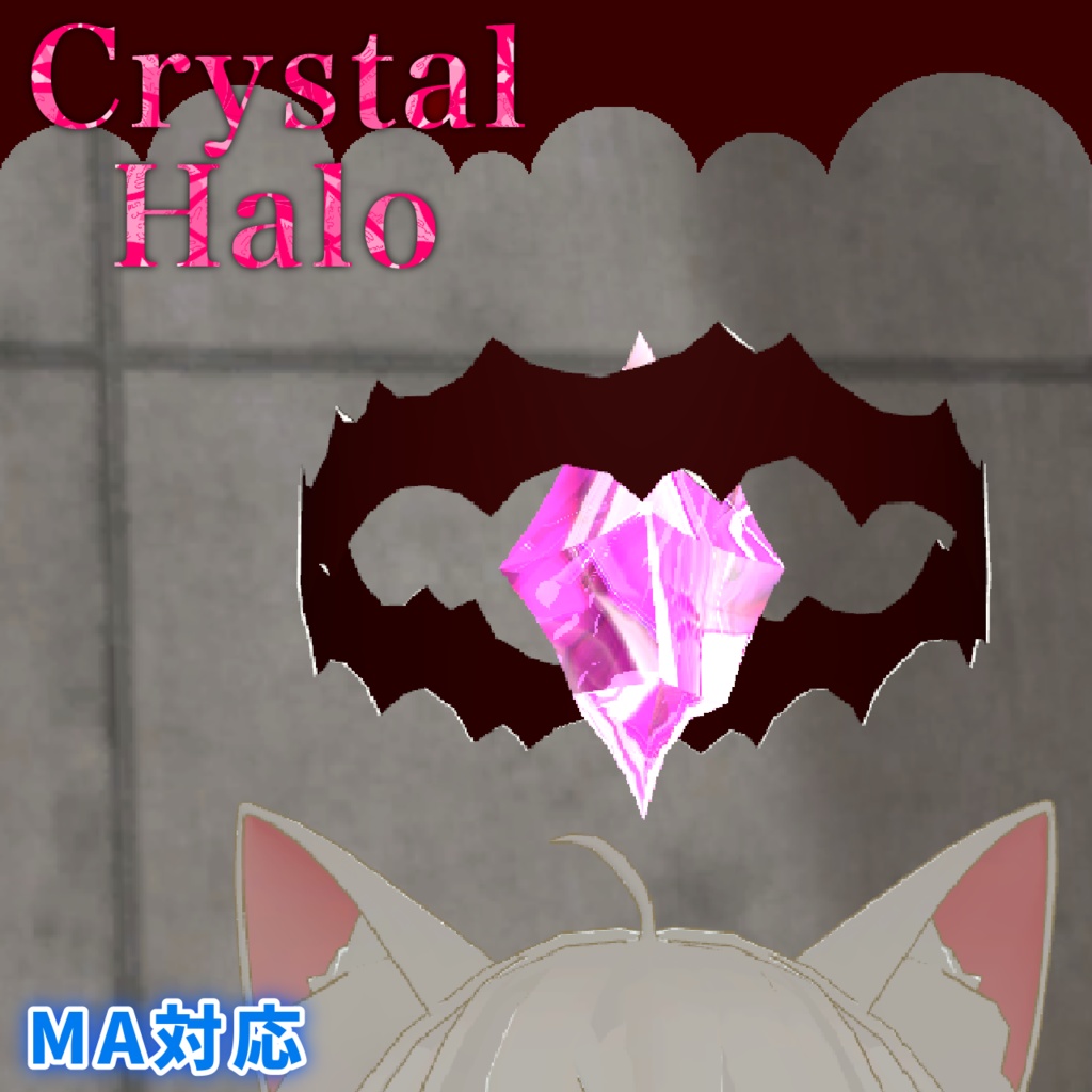 【無料】CrystalHalo【MA対応】【VRChat想定】