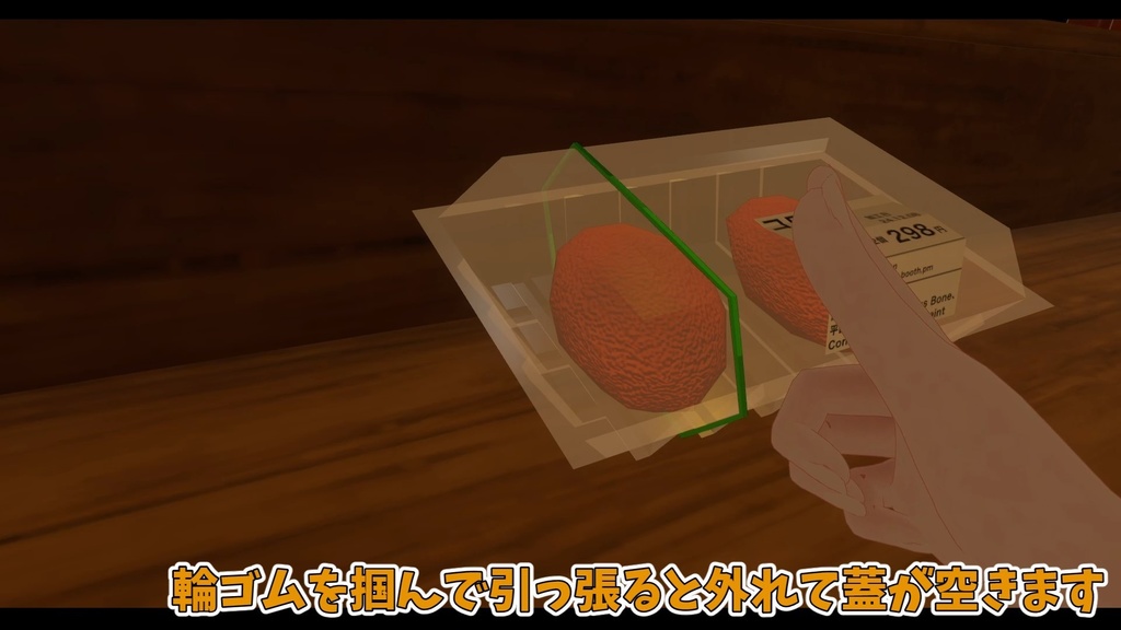 食べられる!コロッケギミック【アバターギミック】【VRChat想定】【MA対応】