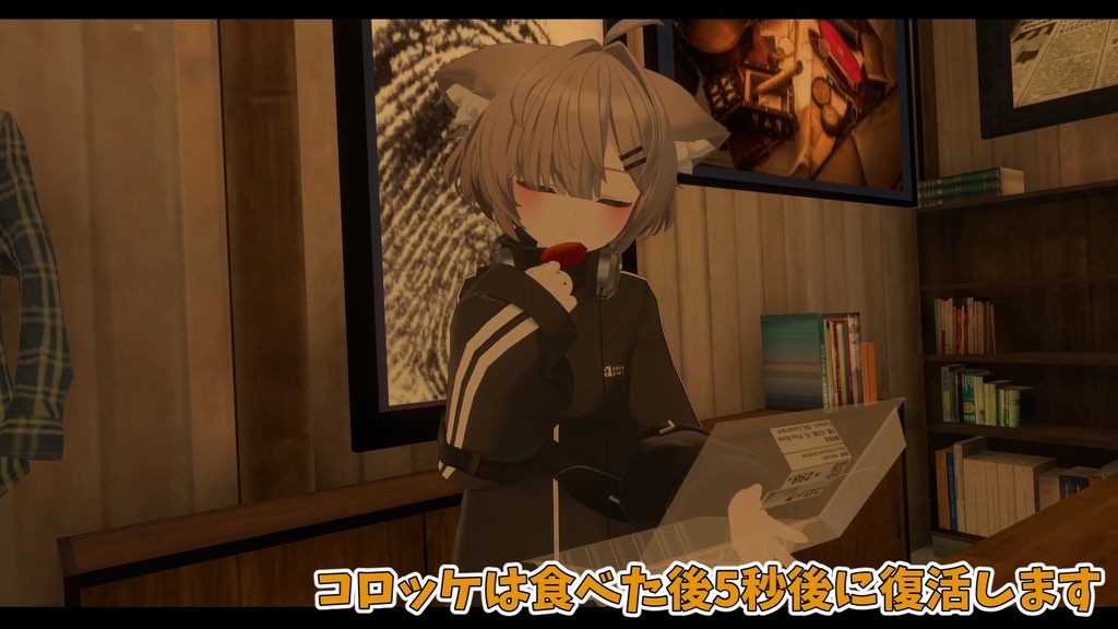 食べられる!コロッケギミック【アバターギミック】【VRChat想定】【MA対応】