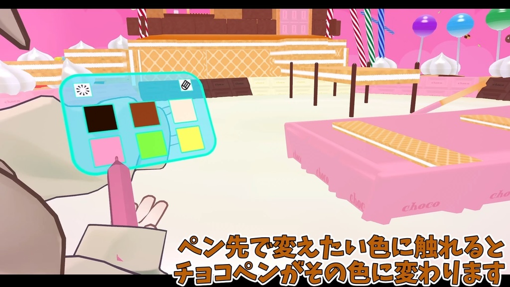 描いたものを掴んで食べられる!チョコペンギミック【MA対応】【VRChat想定】