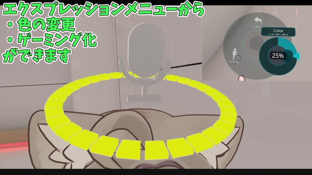 VoiceVolumeHalo【MA対応】【VRChat想定】