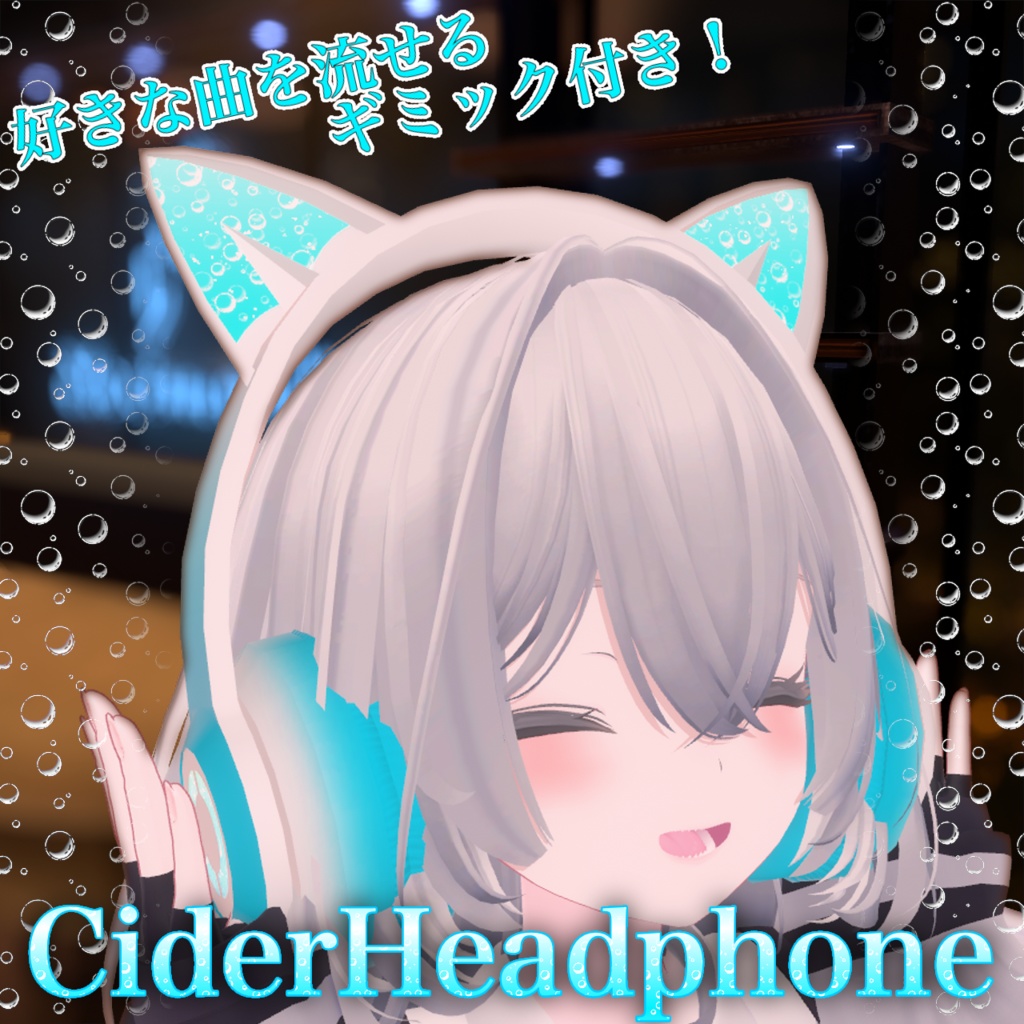 CiderHeadphone【MA対応】【VRChat想定】