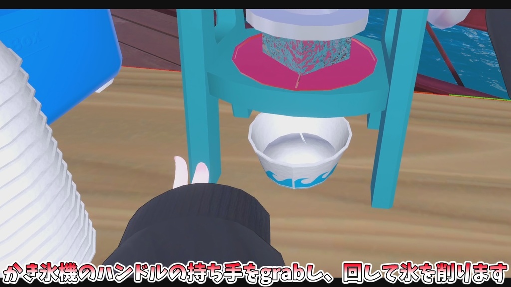 作って遊べる!かき氷屋台ギミック【MA対応】【VRChat想定】
