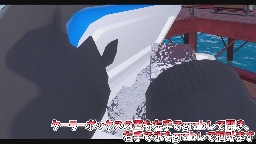 作って遊べる!かき氷屋台ギミック【MA対応】【VRChat想定】
