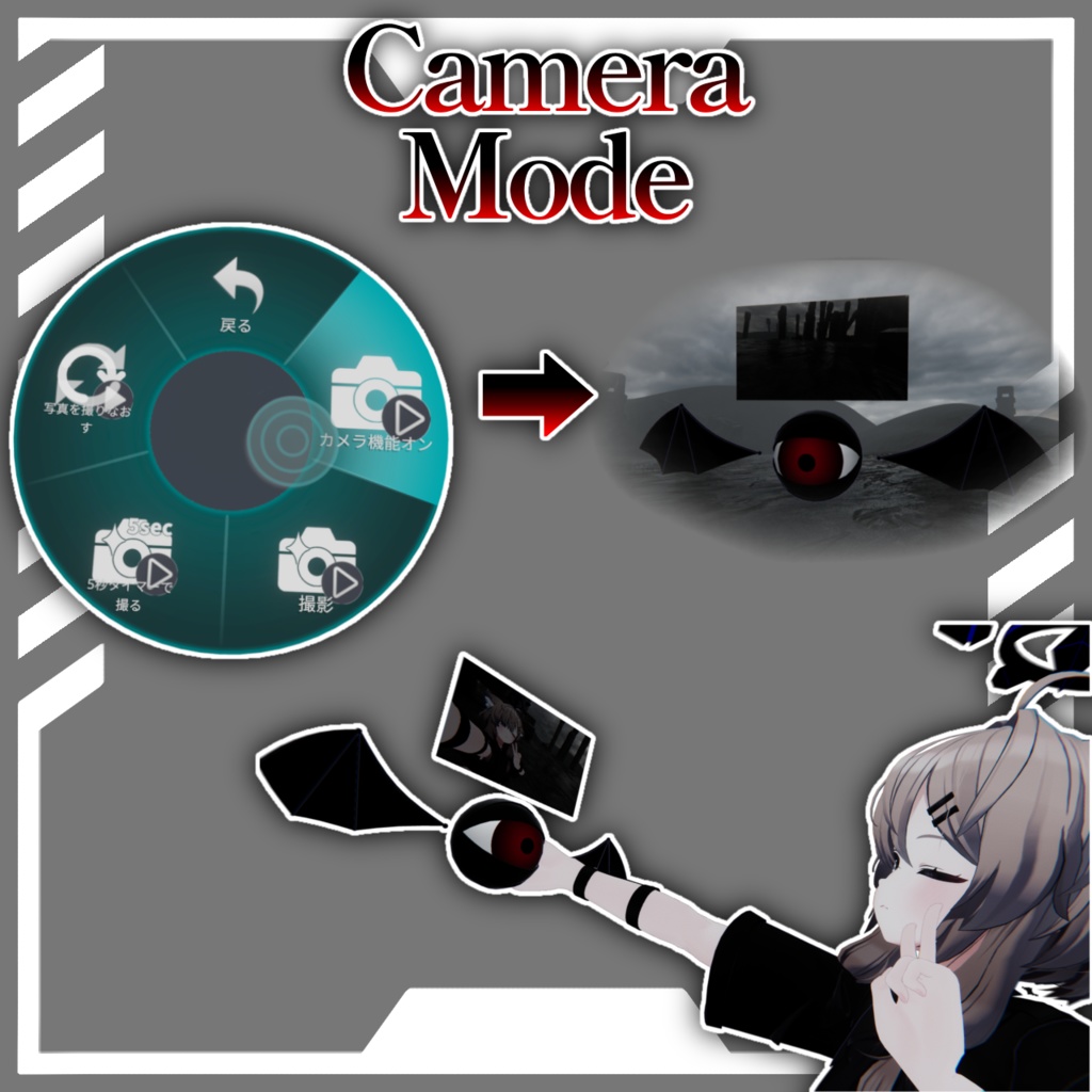 追従型ペットギミック「BatEye」【MA対応】【VRChat想定】