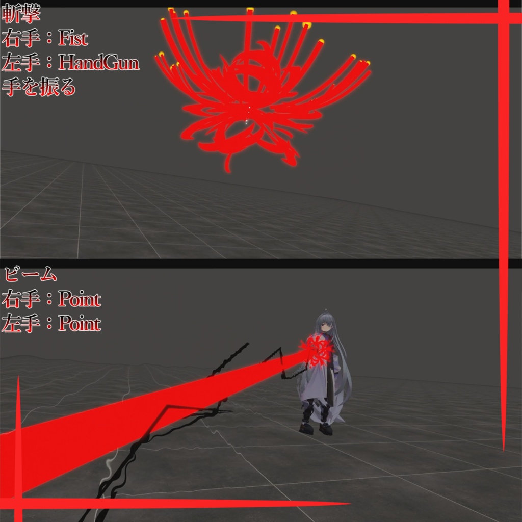 Lycoris Radiata【ギミック付き短剣】【MA対応】【VRChat想定】