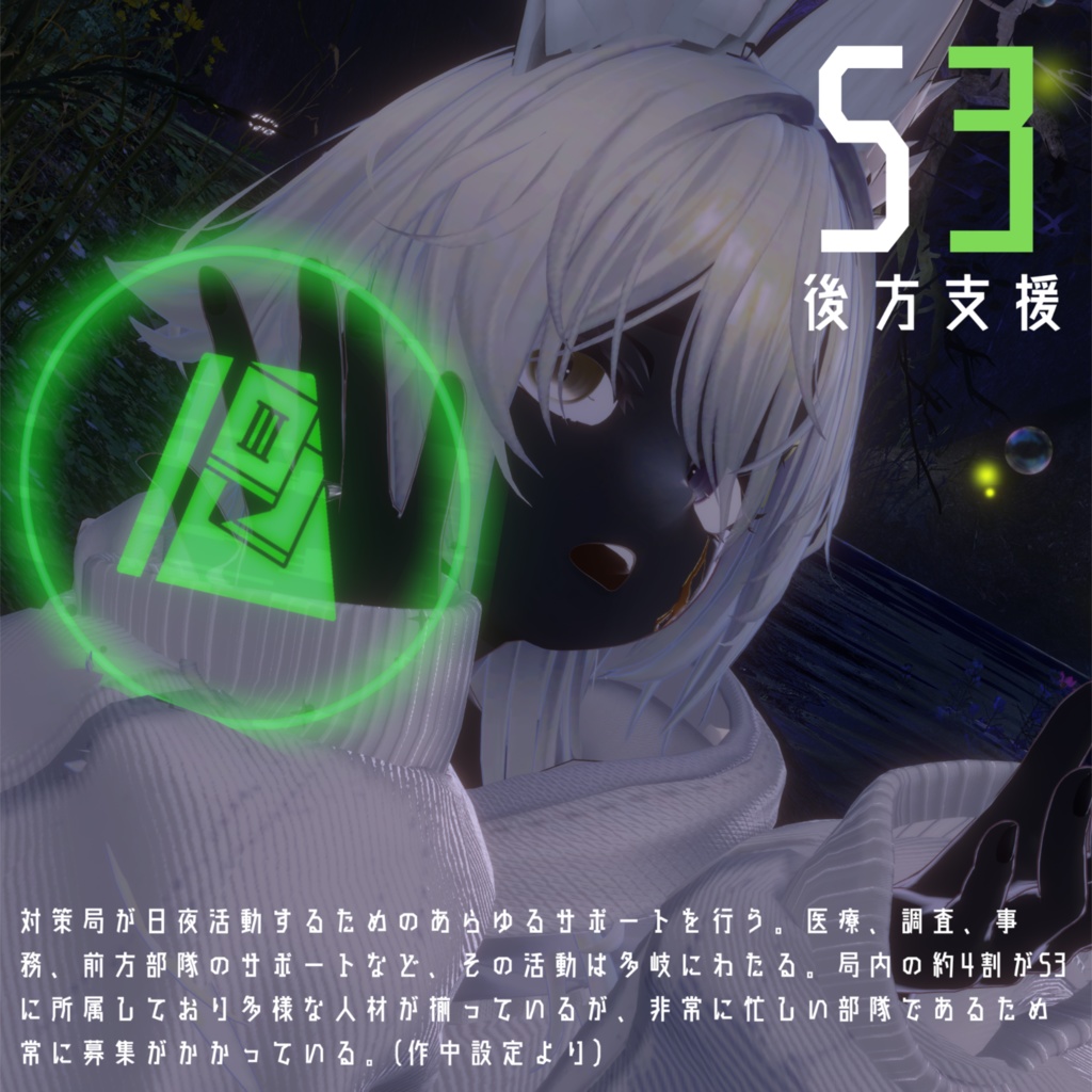 対策局リング【MA対応】【VRChat想定】