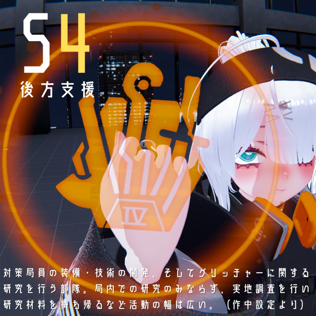 対策局リング【MA対応】【VRChat想定】